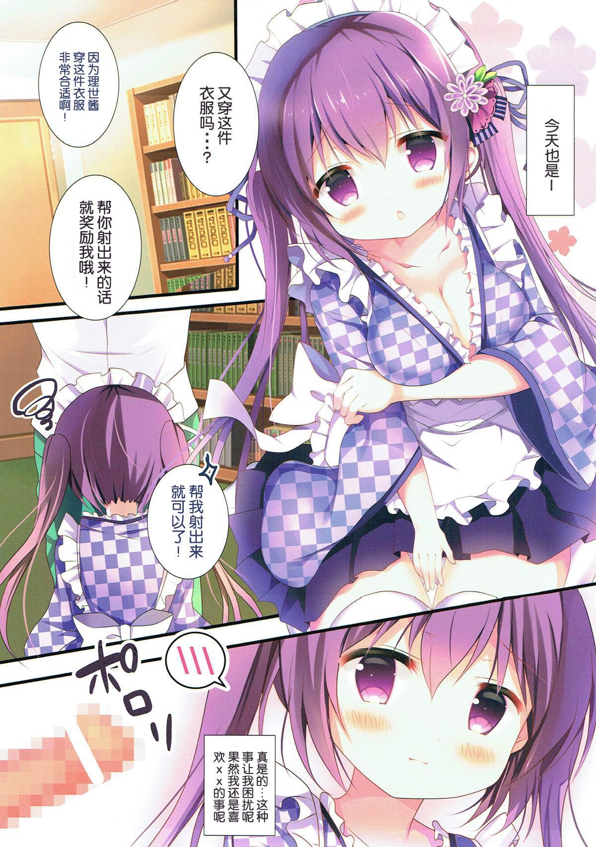 Cum Swallow Rize-chan no Gaman - Gochuumon wa usagi desu ka Slave - Page 5