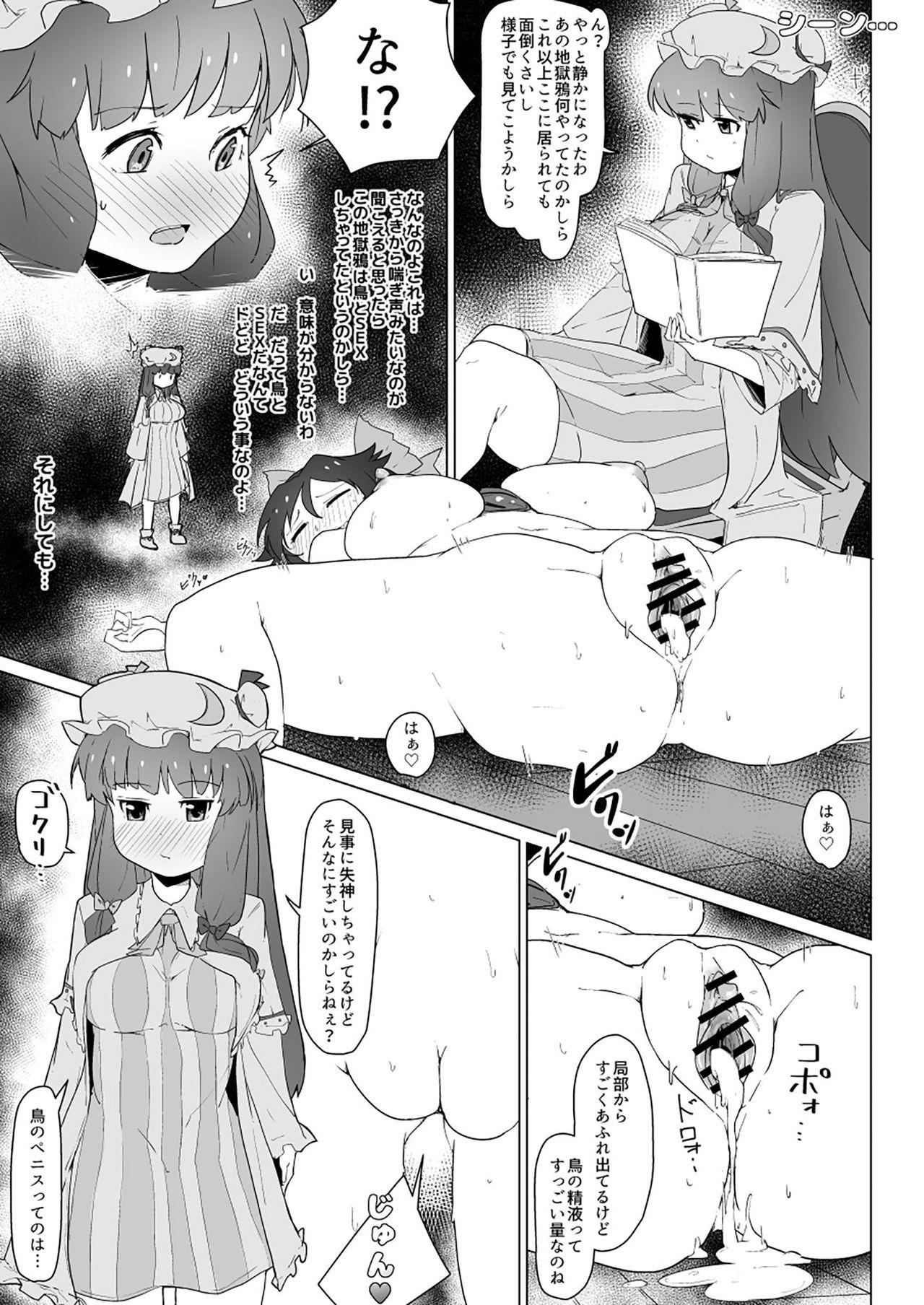Best Blow Job Patche to Okuu no Choukan Futanari Ikimakuri no Hatsu Sanran - Touhou project Naked Women Fucking - Page 7