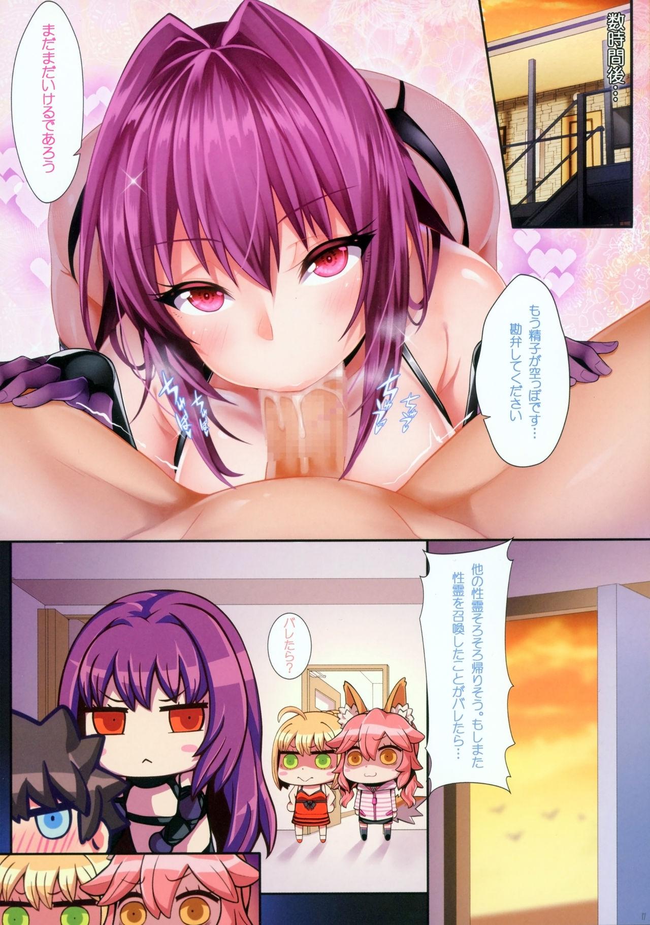 Fate/Lewd Summoning 2 Scathach Hen 16