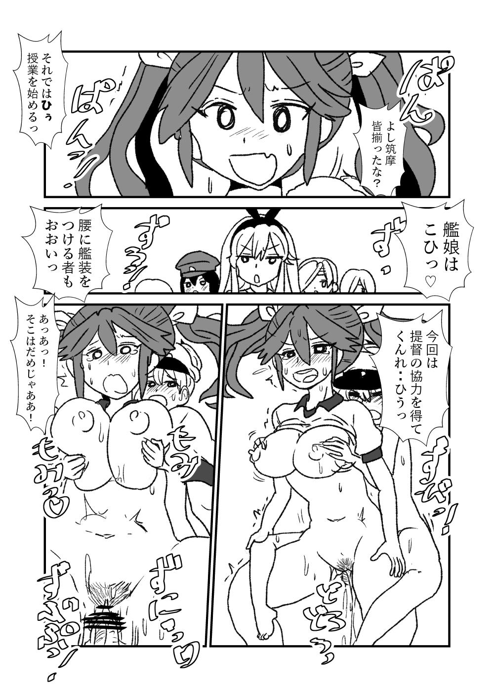 Ze~ttai? Teitoku to Rashinban Chinjufu 1-49 101