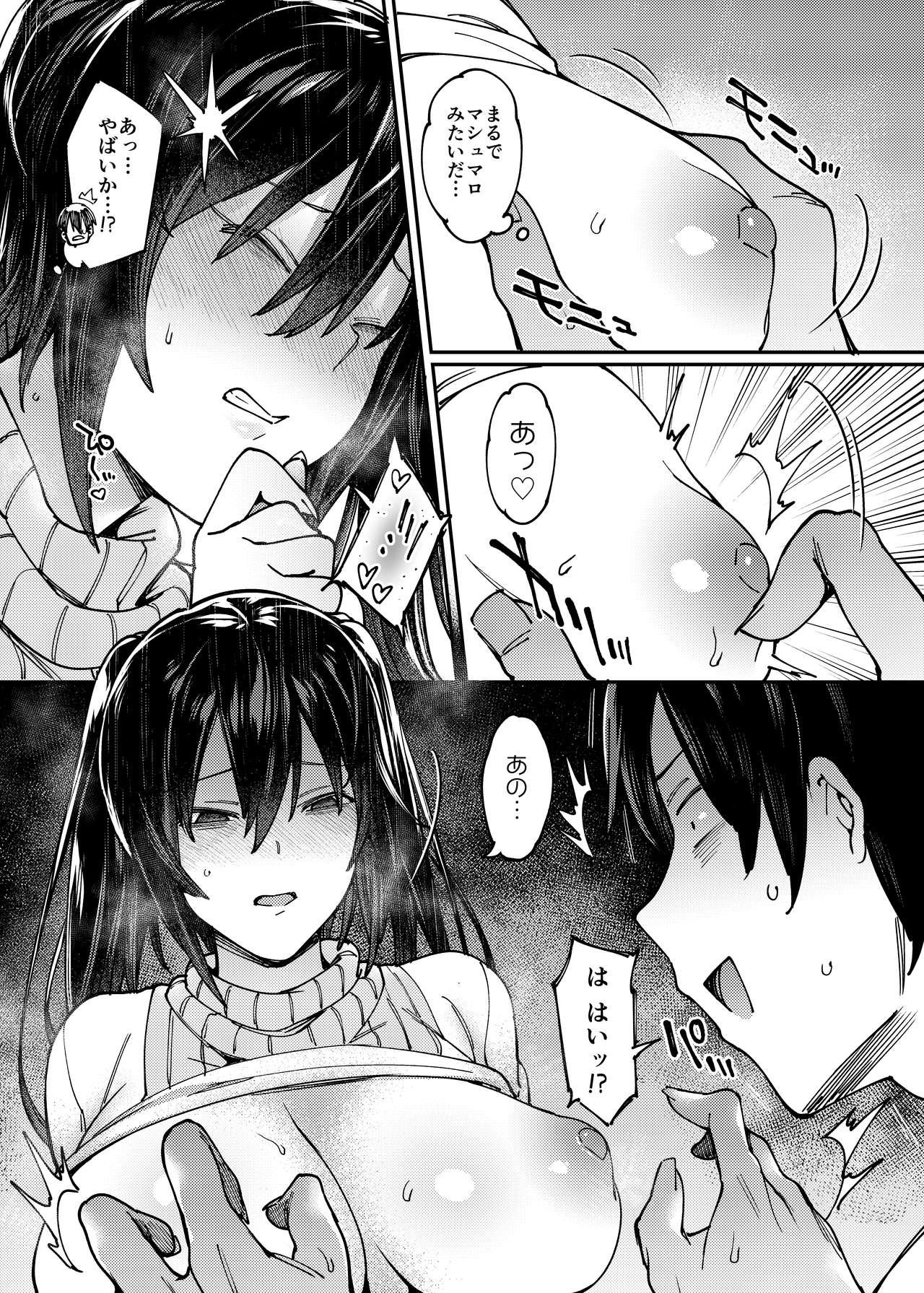 Cocksucker Watashi no Naka ni Sign Shite Kudasai - Original Fat - Page 9