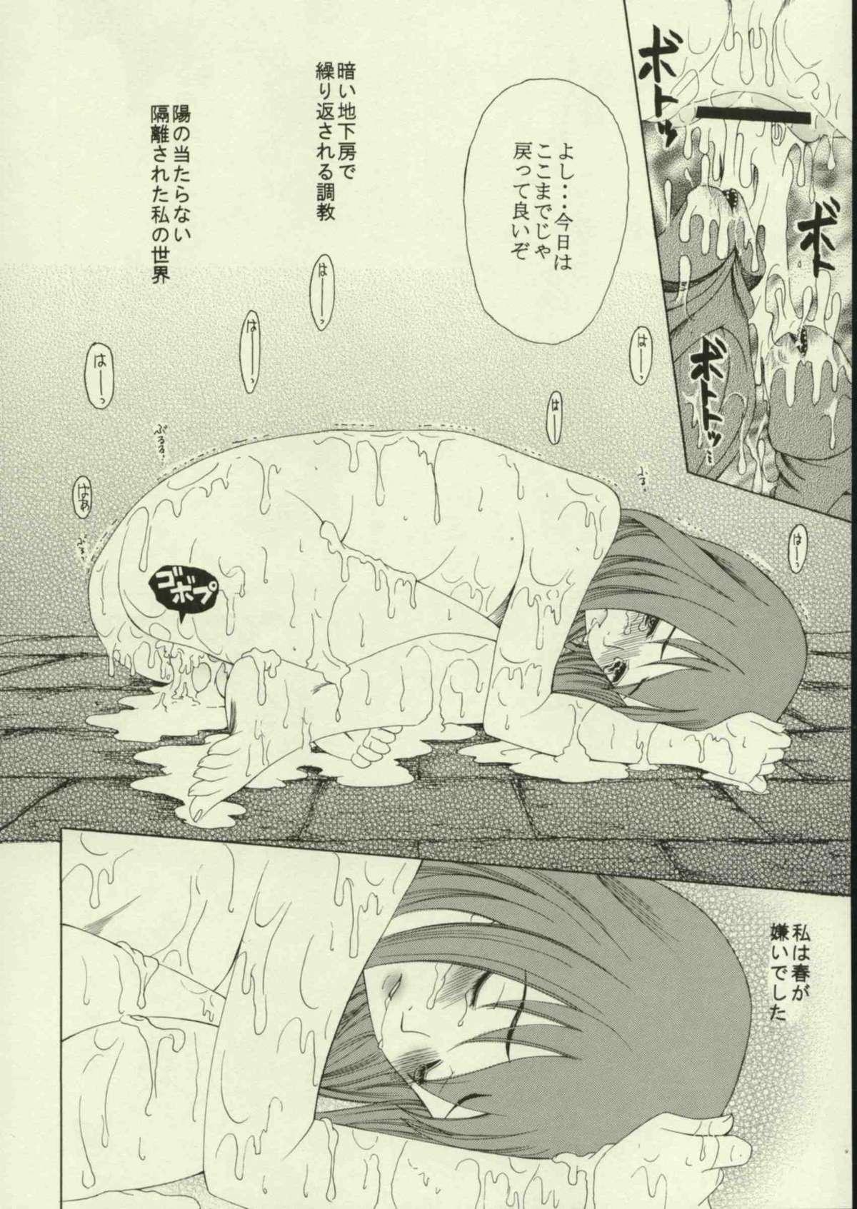 Peeing Haru o Matsu Hito - Spring Come She Will - Fate stay night Youth Porn - Page 11