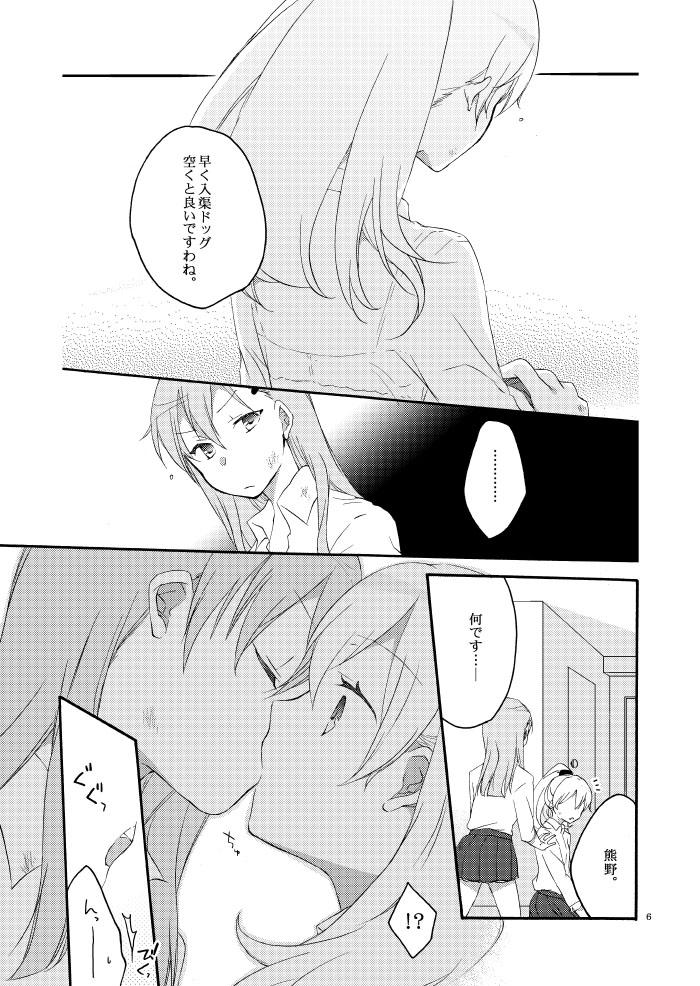 Gay Uncut Saitei na Koibito to Saikou no Soushitsu o - Kantai collection Babes - Page 3