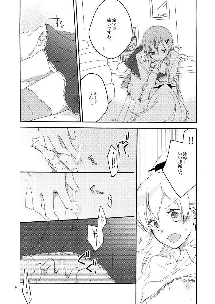 Monstercock Saitei na Koibito to Saikou no Soushitsu o - Kantai collection Tugjob - Page 6