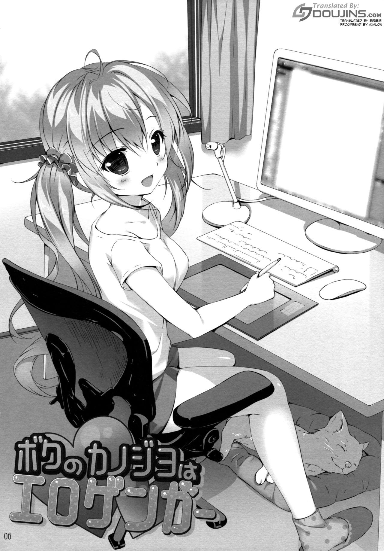Boku no Kanojo wa Erogenger | My Girlfriend Is An Ero Animator 4