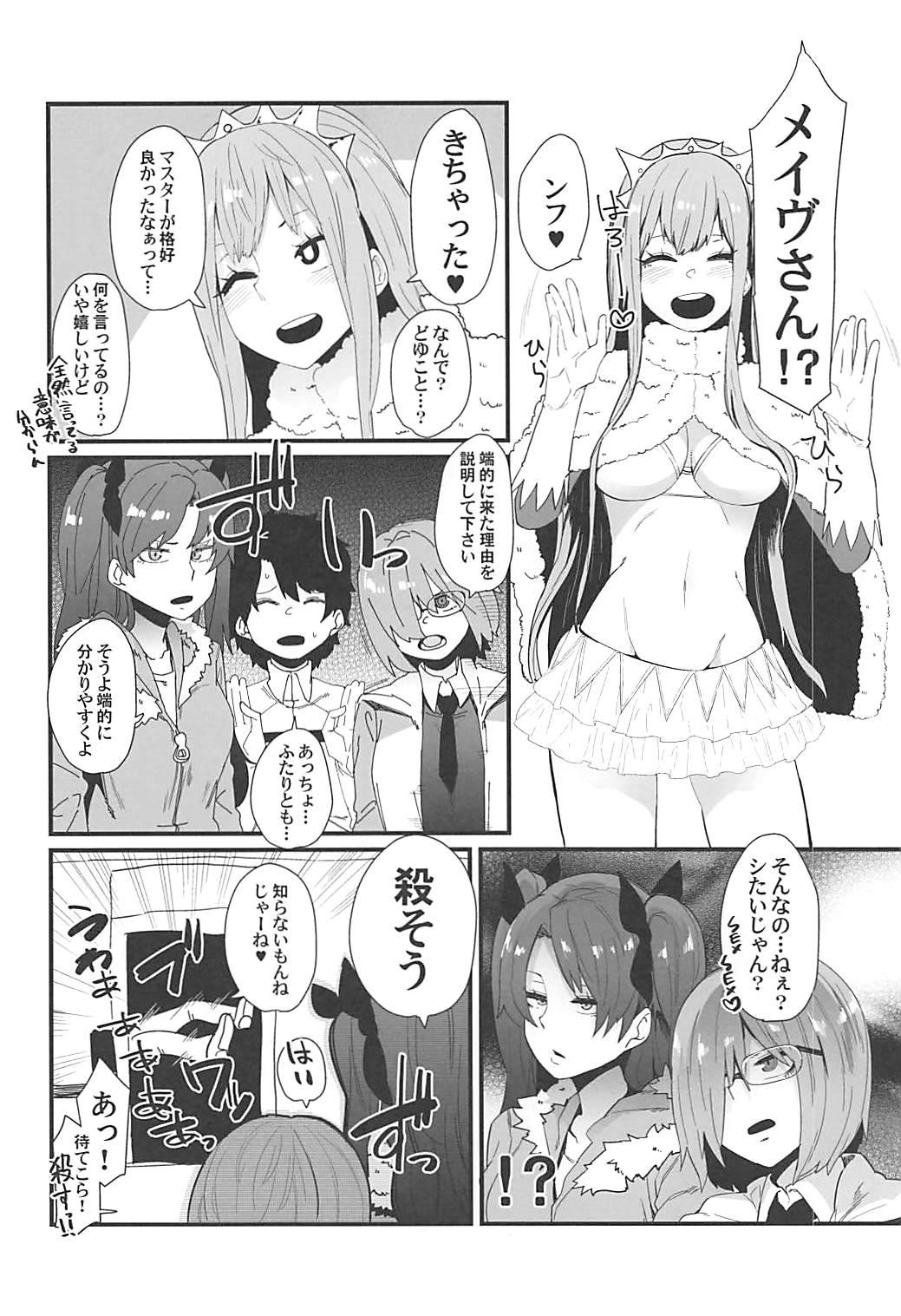 Soapy Gouyoku - In Greedy - Fate grand order Gay Pawn - Page 3