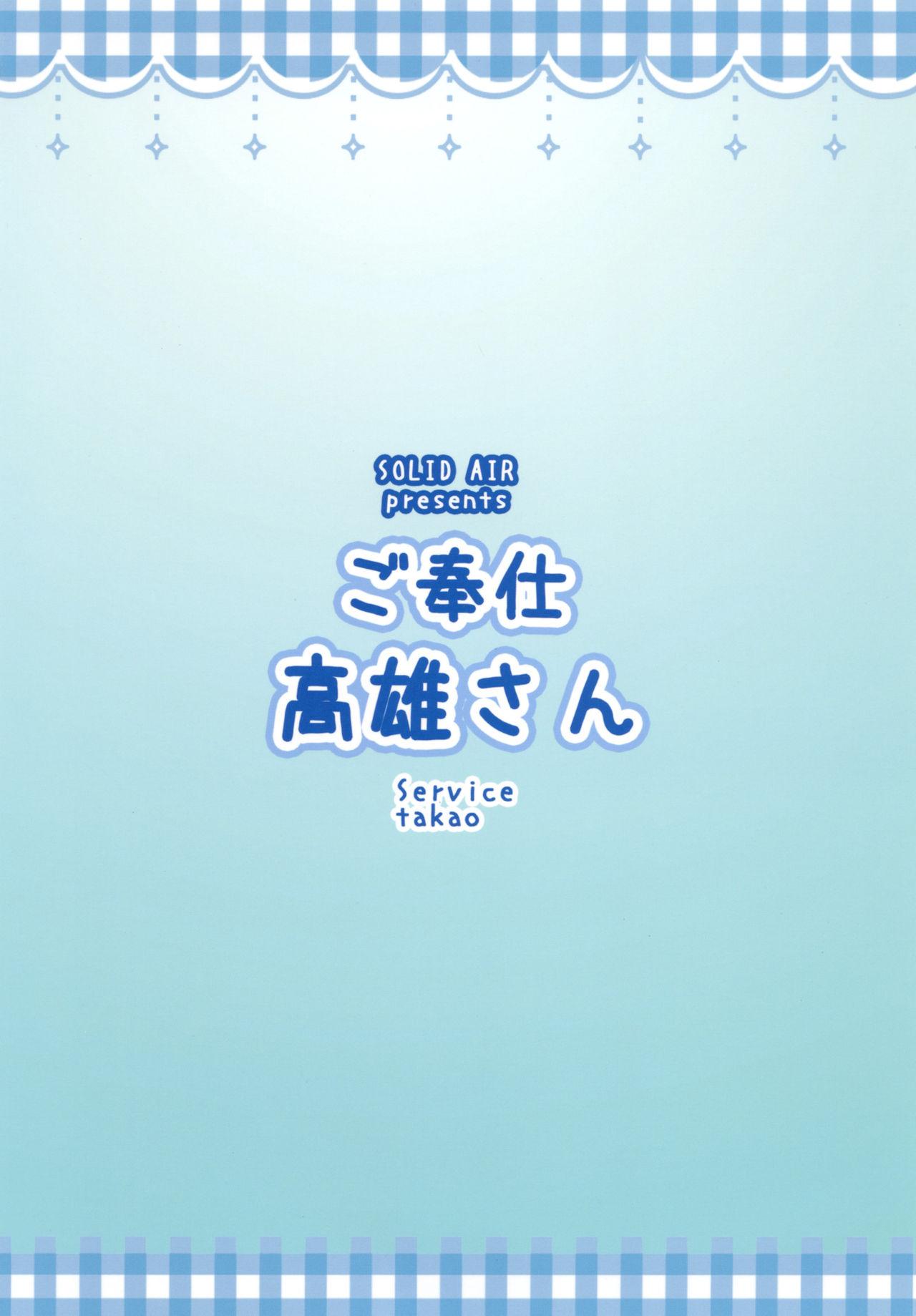 [SOLID AIR (Zonda)] Gohoushi Takao-san | Takao-san's Service (Kantai Collection -KanColle-) [English] [Doujins.com] [Digital] 19