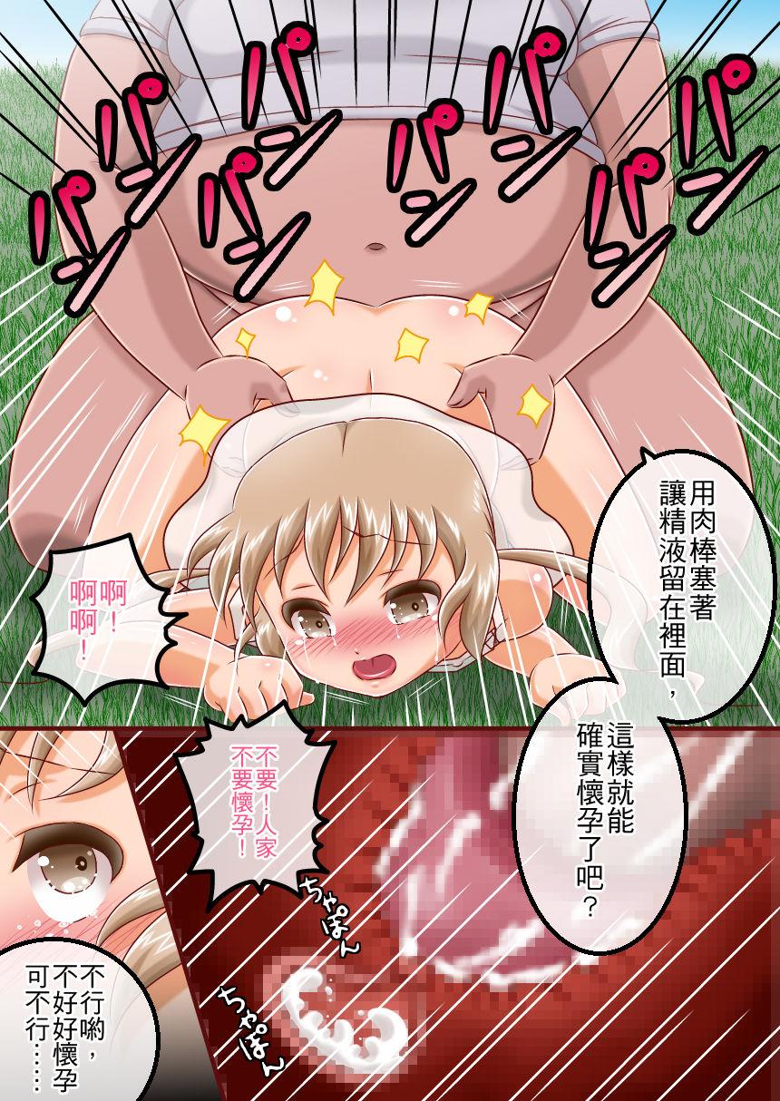 [Kamiiiii] Ore no Natsuyasumi Nikki ~Hishochi de Loli ni Tanetsuke Rape~ | 本大爺的暑假日記～在避暑勝地對蘿莉播種強姦～ [Chinese] 10