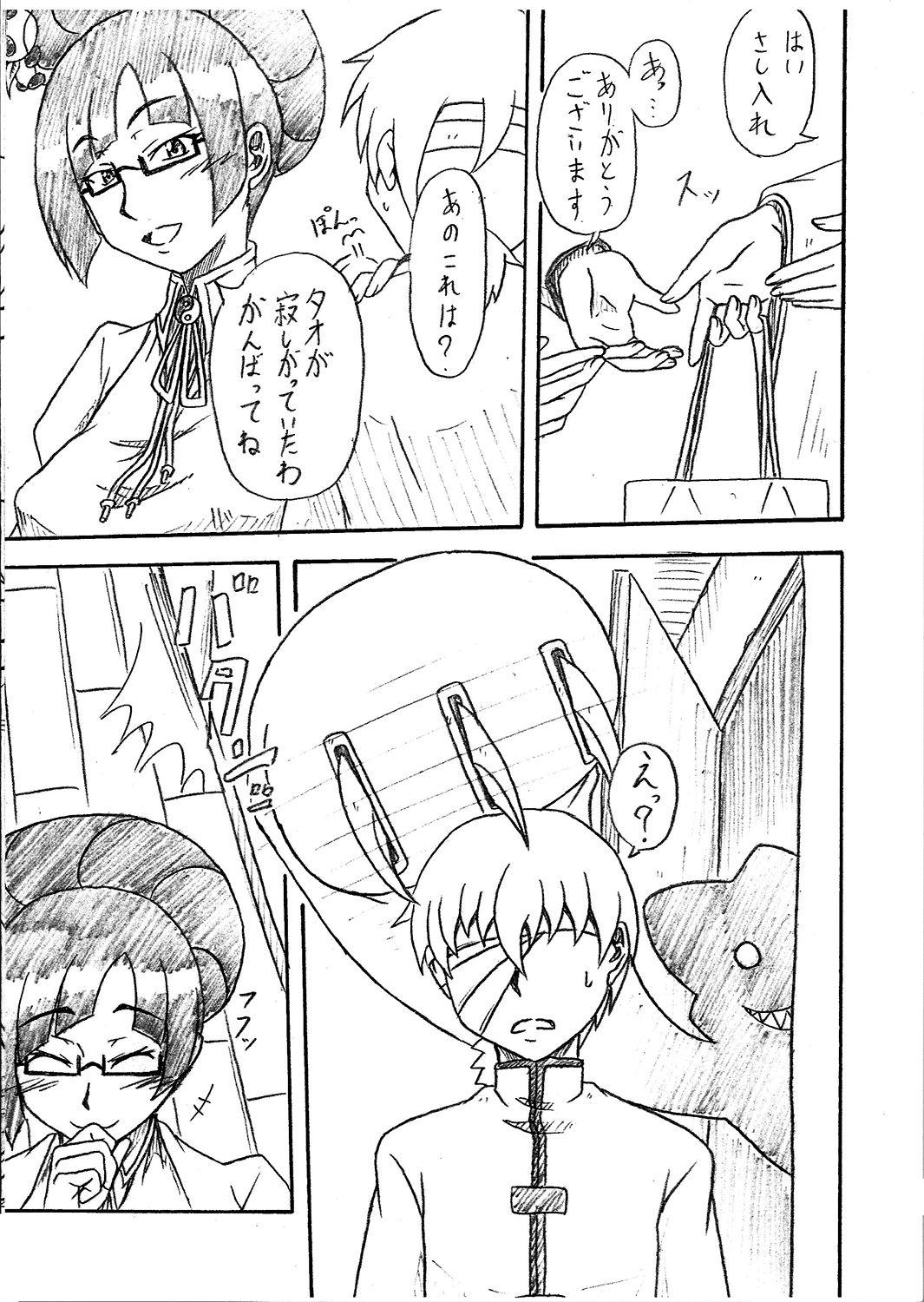 Story Toku Nikuman - Blazblue Foot Worship - Page 4