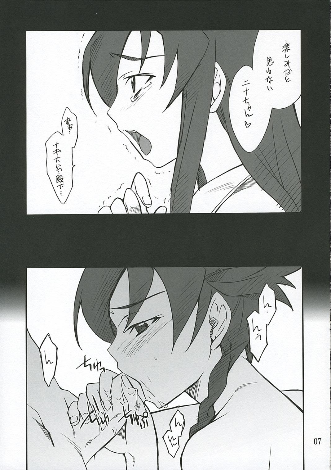 Perverted Ura Nina-chan to Iroiro... - Mai-otome Gordinha - Page 6