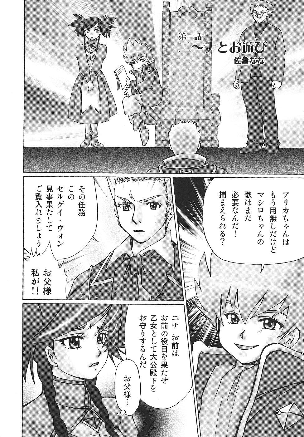 Gay Public Kin - Otome Hime no Kimochi Danseimuke - Mai-hime Mai-otome Porno 18 - Page 3