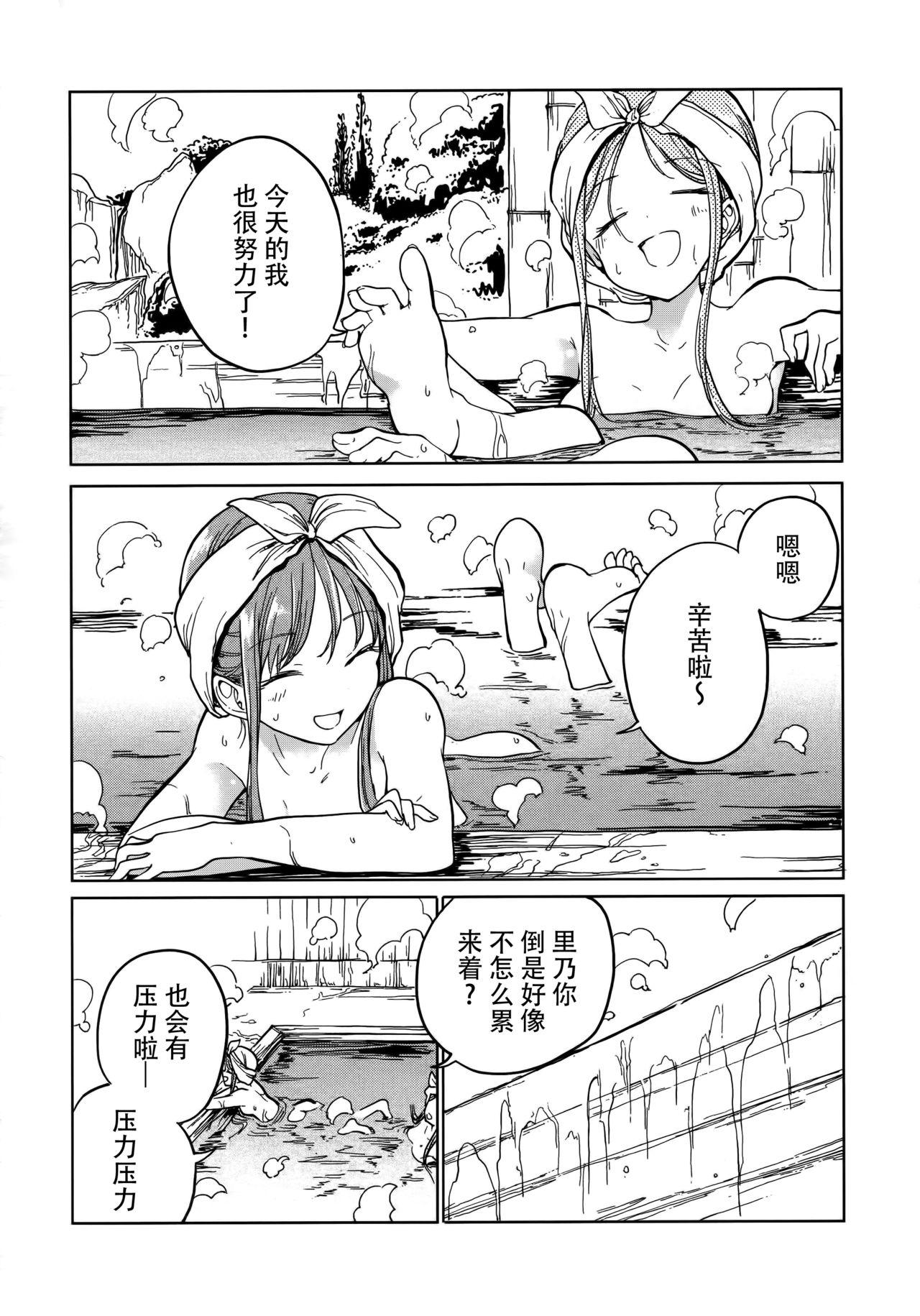 Cam Fusego, Usuakari - Touhou project Peeing - Page 7