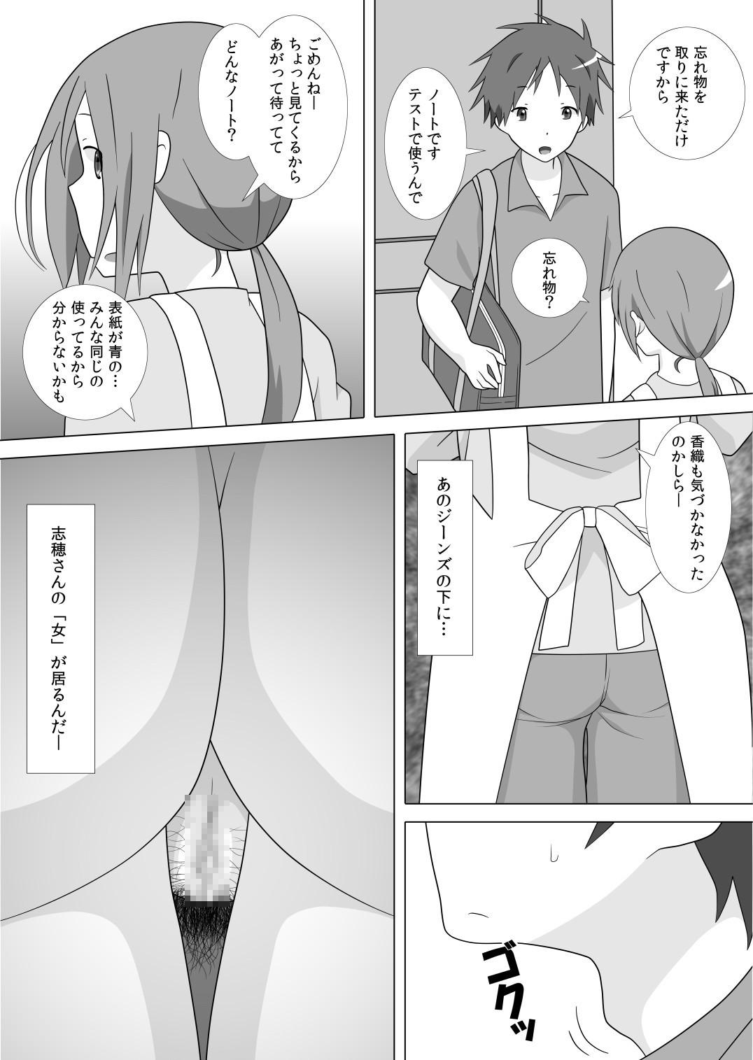 Daddy さぁこれから Episode: 1 - One week friends Transsexual - Page 5