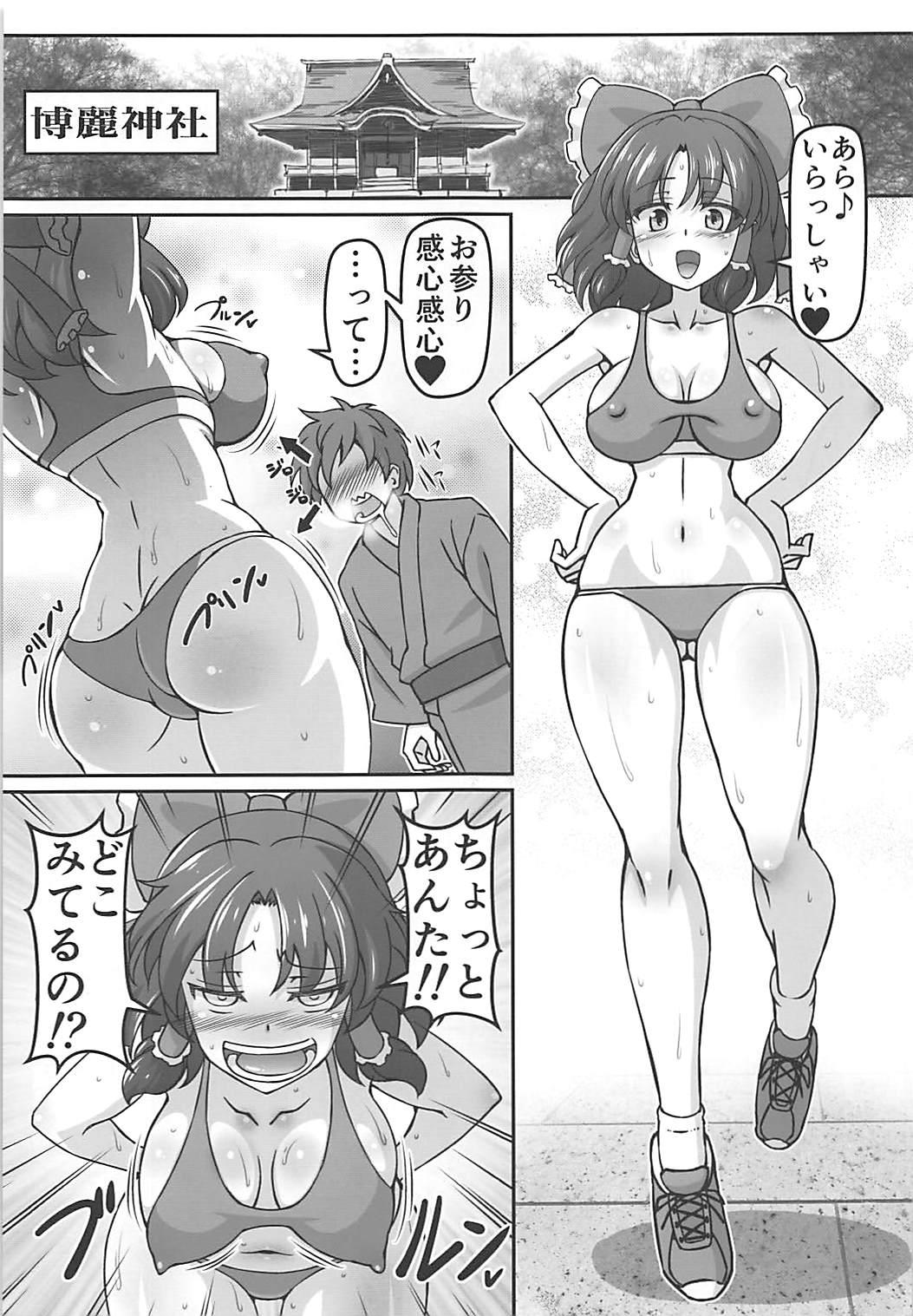 Gay Bondage Rakuen no Sukebe na Miko - Touhou project Cumswallow - Page 2