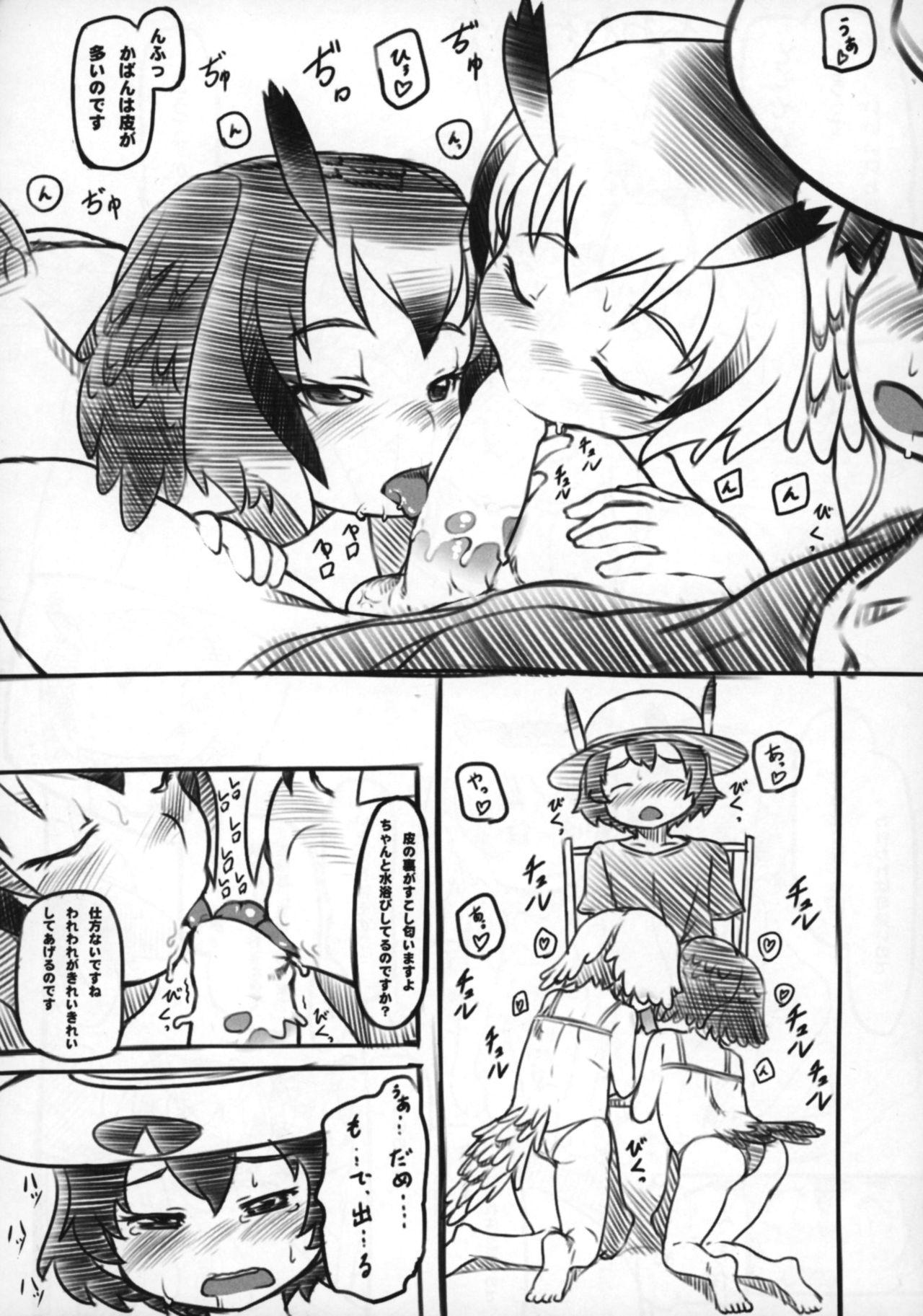 Gayemo Wareware wa Osanainode - Kemono friends Shaking - Page 10