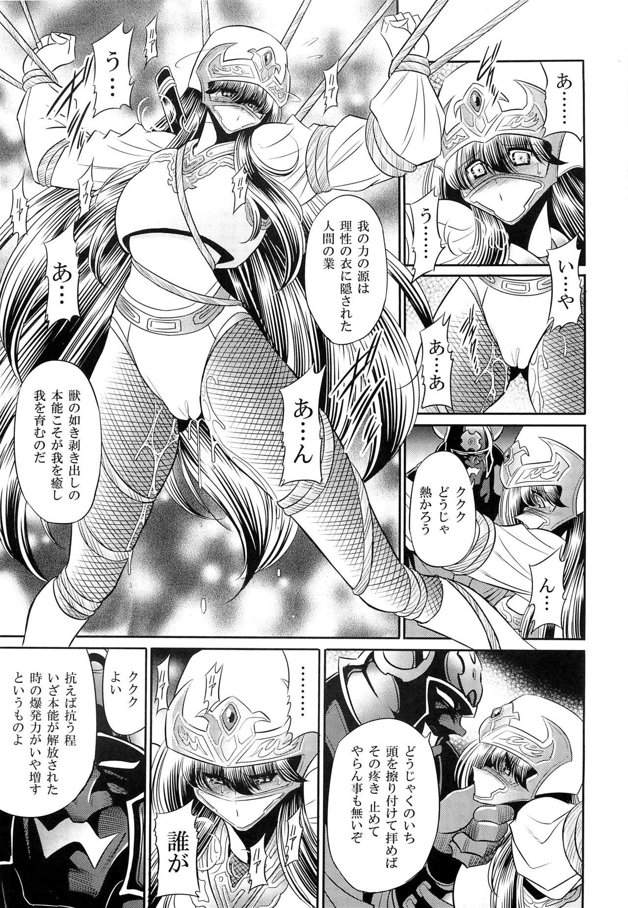 Gayclips Himenin Hana Fubuki - Original Bailando - Page 12