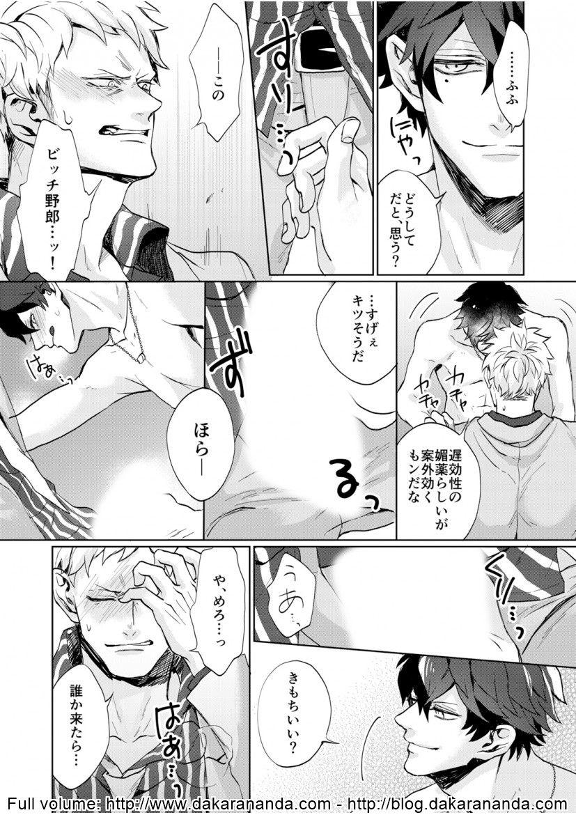 Extreme Kono Yama ga Aketara, Ch. 1 Masturbacion - Page 21