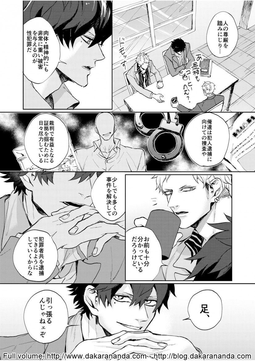 Gay Pissing Kono Yama ga Aketara, Ch. 1 Gag - Page 8