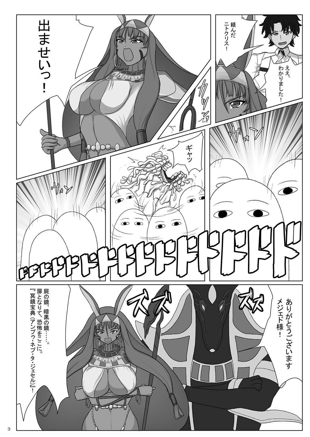 Teenporno Fukei na Pharaoh no Doeroi Mitsugimono - Fate grand order Free Hardcore - Page 2