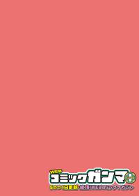 Satousama Appli de Onnanoko no Kokoro o Nozoitara Do XX datta~ Ch. 1 | 佐藤君正在偷窥。～用神大人的APP偷窥女孩子的内心却发现原来是抖XX～01话 1