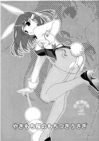 Gay Spank Yakimochi Sakura No Mochitsuki Usagi Fate Stay Night Rub 1