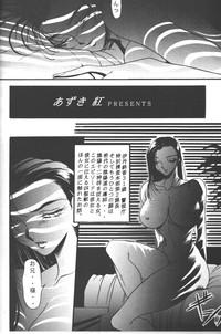 Rougetsu Toshi COMIC BOOK 5 4