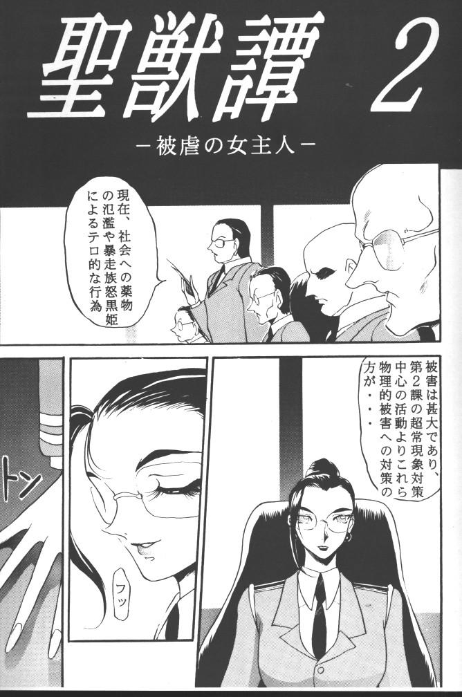 Rougetsu Toshi COMIC BOOK 5 4