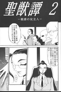 Rougetsu Toshi COMIC BOOK 5 5