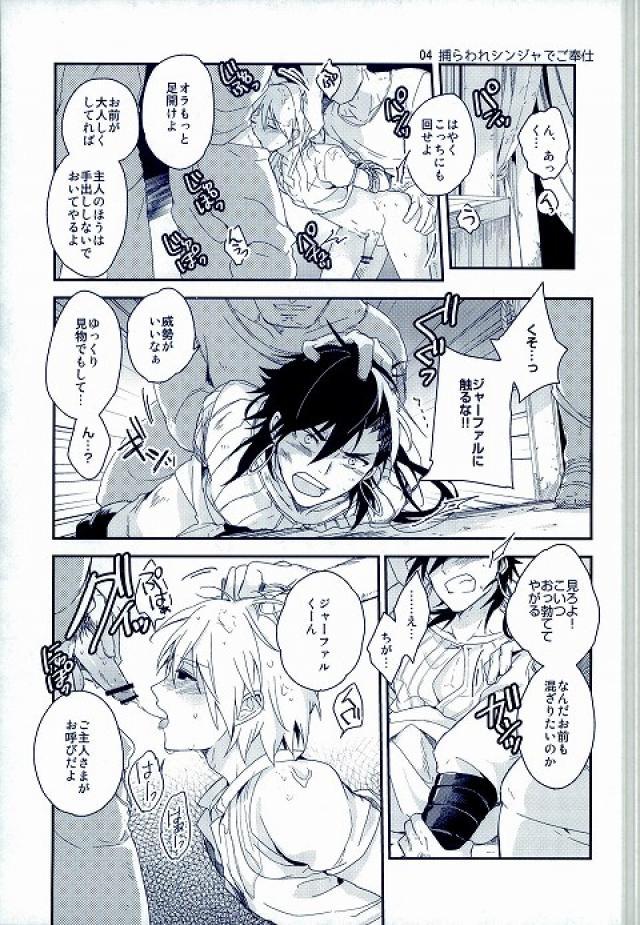 Infiel MobJa Accidental - Magi the labyrinth of magic Uncensored - Page 9