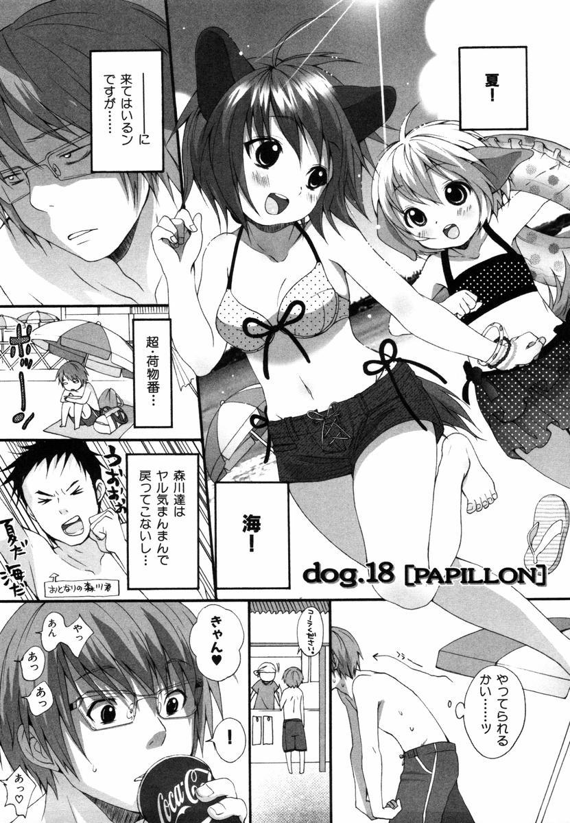 [Inuburo] INUMIMI ZUKAN ~ Otogibanashi ~ Erocyclopedia of Doggy Style 128