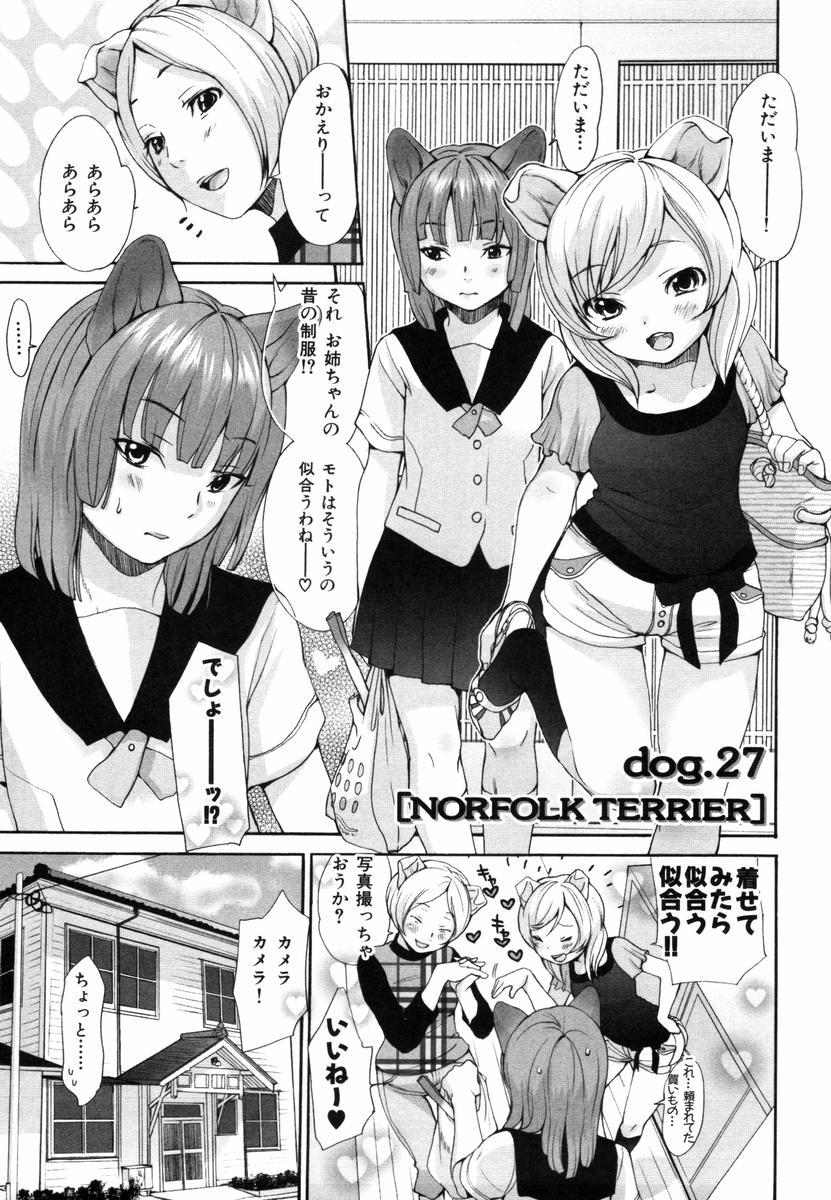 [Inuburo] INUMIMI ZUKAN ~ Otogibanashi ~ Erocyclopedia of Doggy Style 200