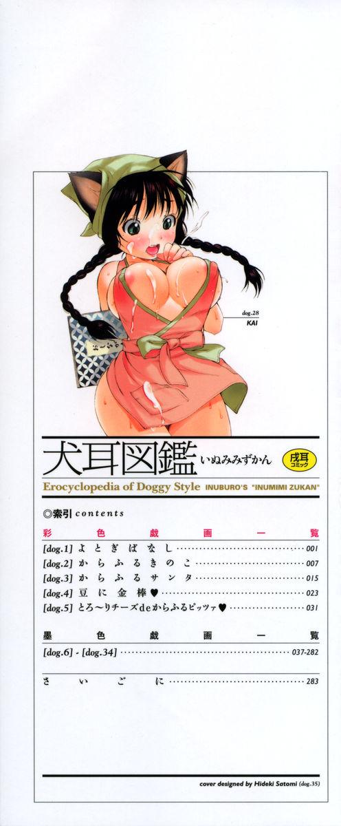 Thylinh [Inuburo] INUMIMI ZUKAN ~ Otogibanashi ~ Erocyclopedia of Doggy Style Amateur Porn - Page 3