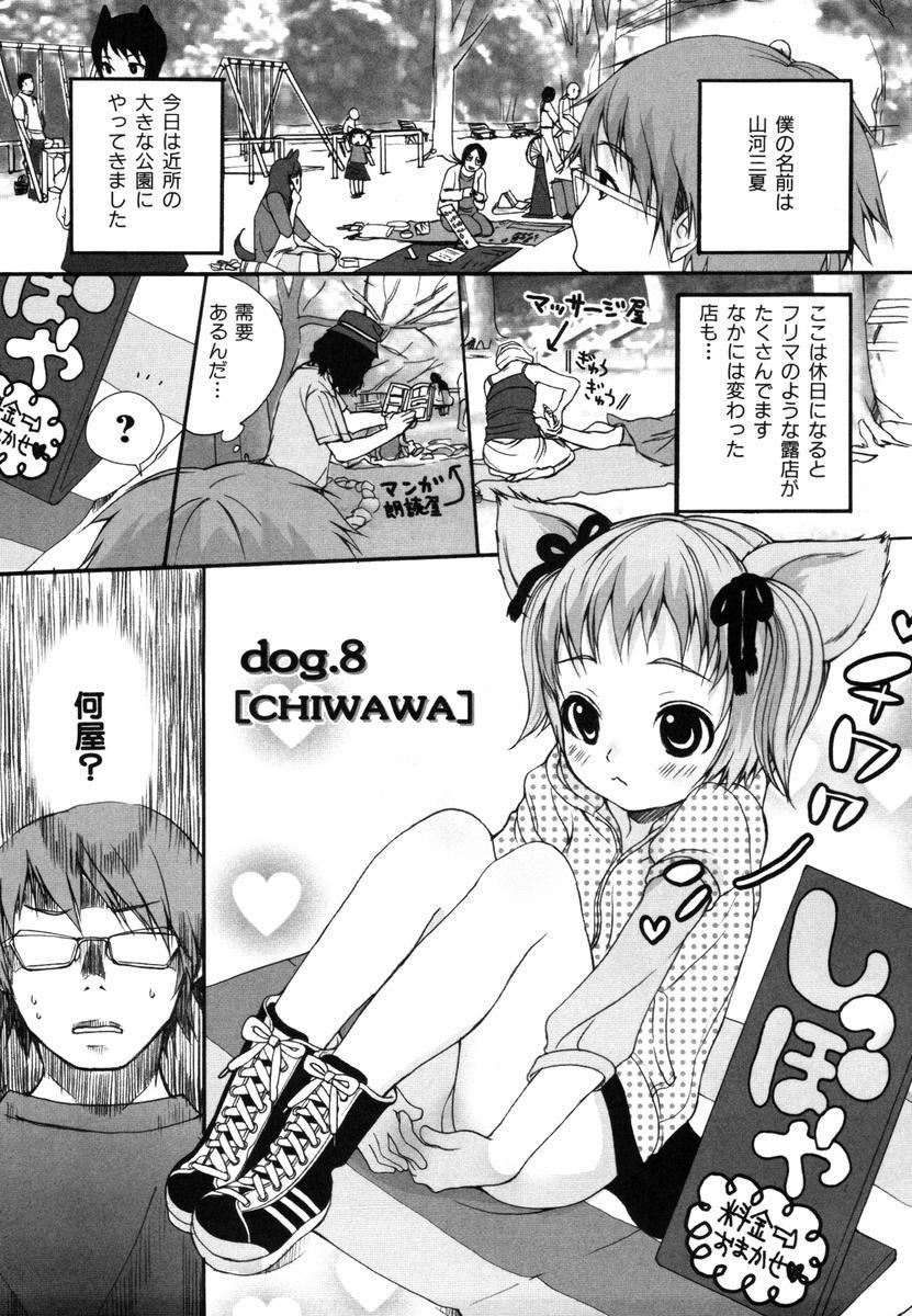 [Inuburo] INUMIMI ZUKAN ~ Otogibanashi ~ Erocyclopedia of Doggy Style 62