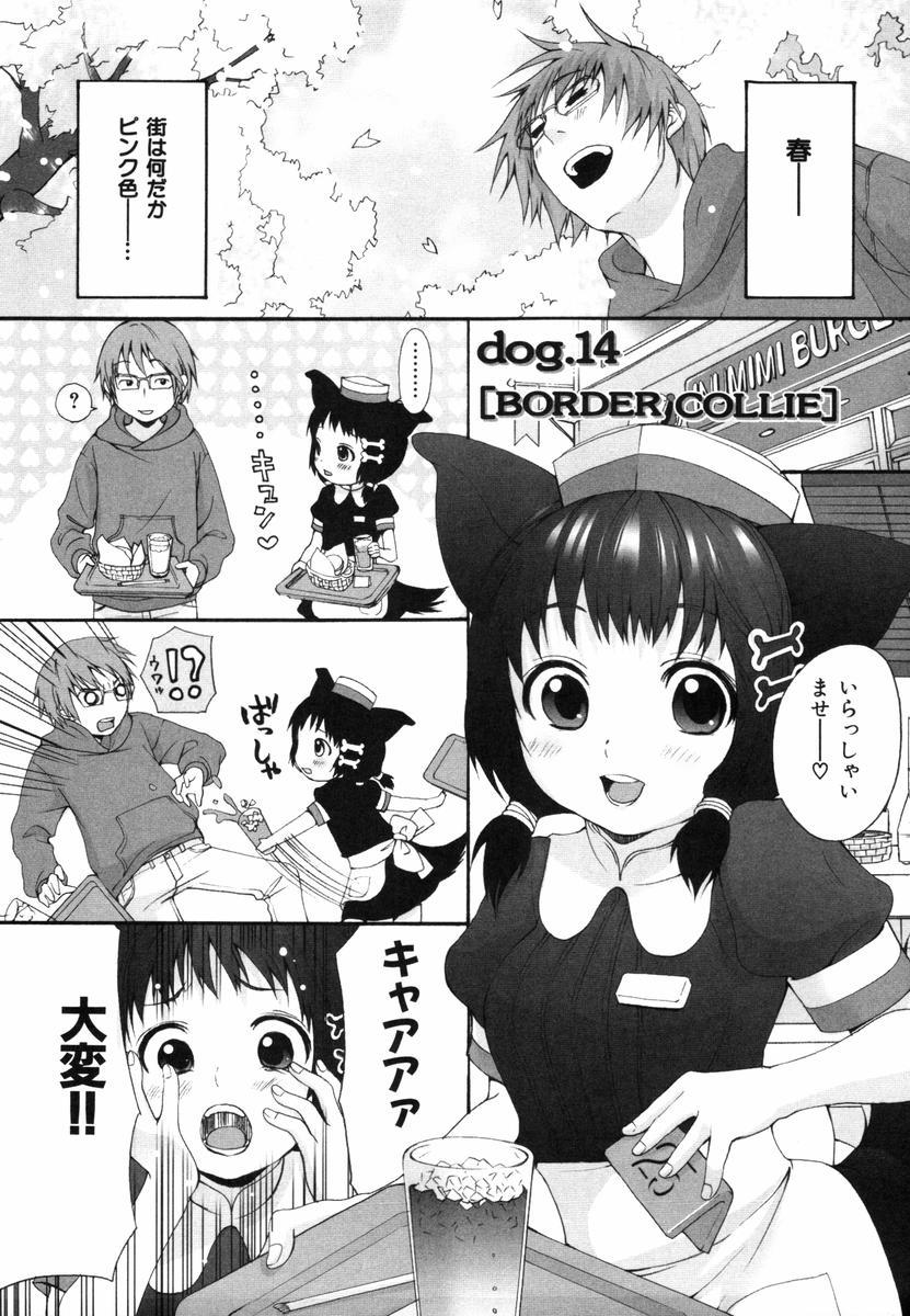 [Inuburo] INUMIMI ZUKAN ~ Otogibanashi ~ Erocyclopedia of Doggy Style 90