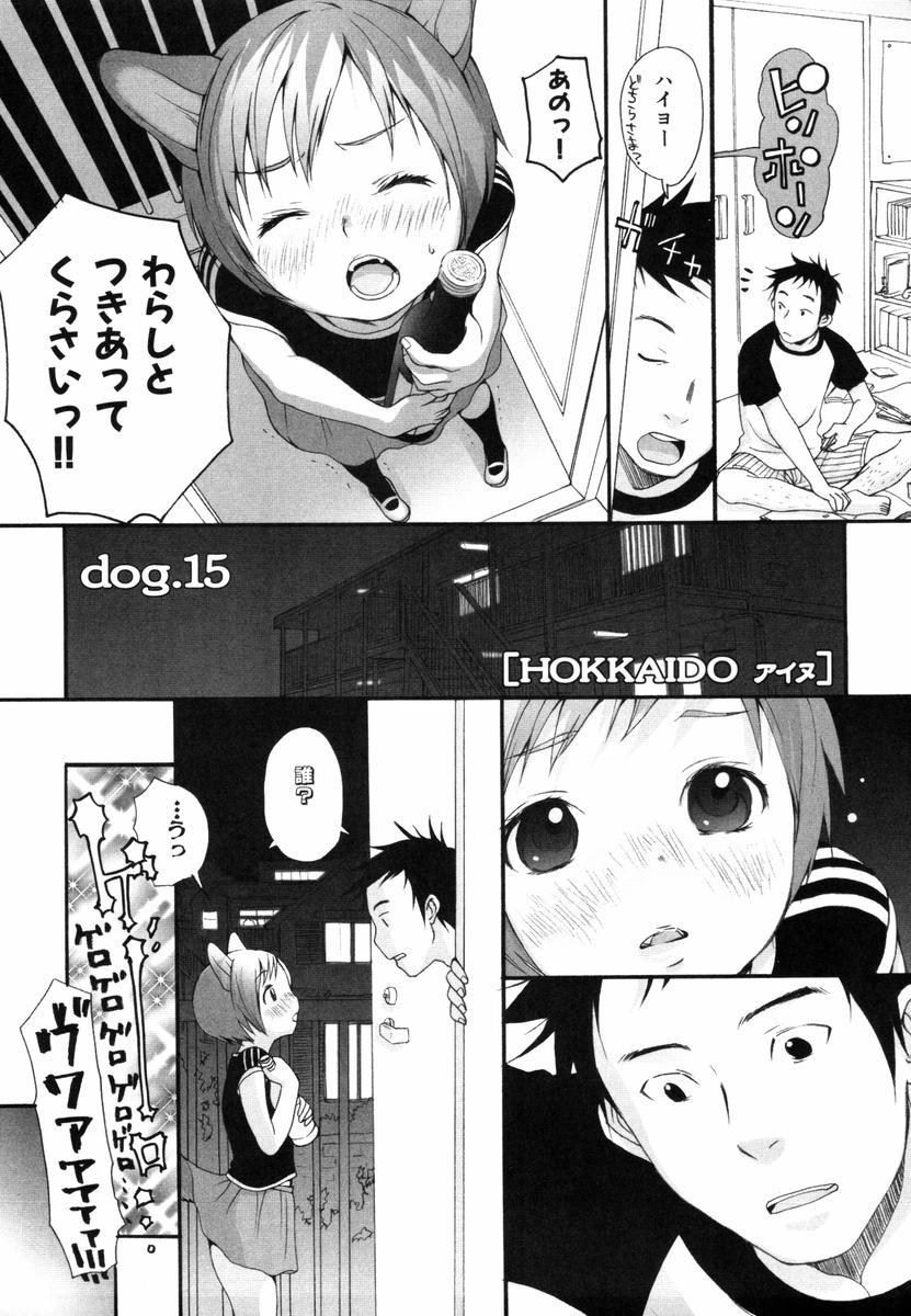[Inuburo] INUMIMI ZUKAN ~ Otogibanashi ~ Erocyclopedia of Doggy Style 96