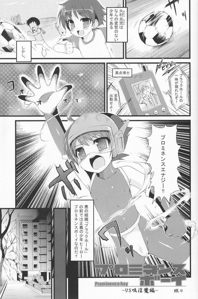 Soft Shounen Iro Zukan 8 Long - Page 12