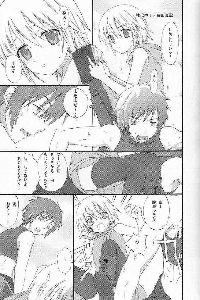 Soft Shounen Iro Zukan 8 Long - Page 8