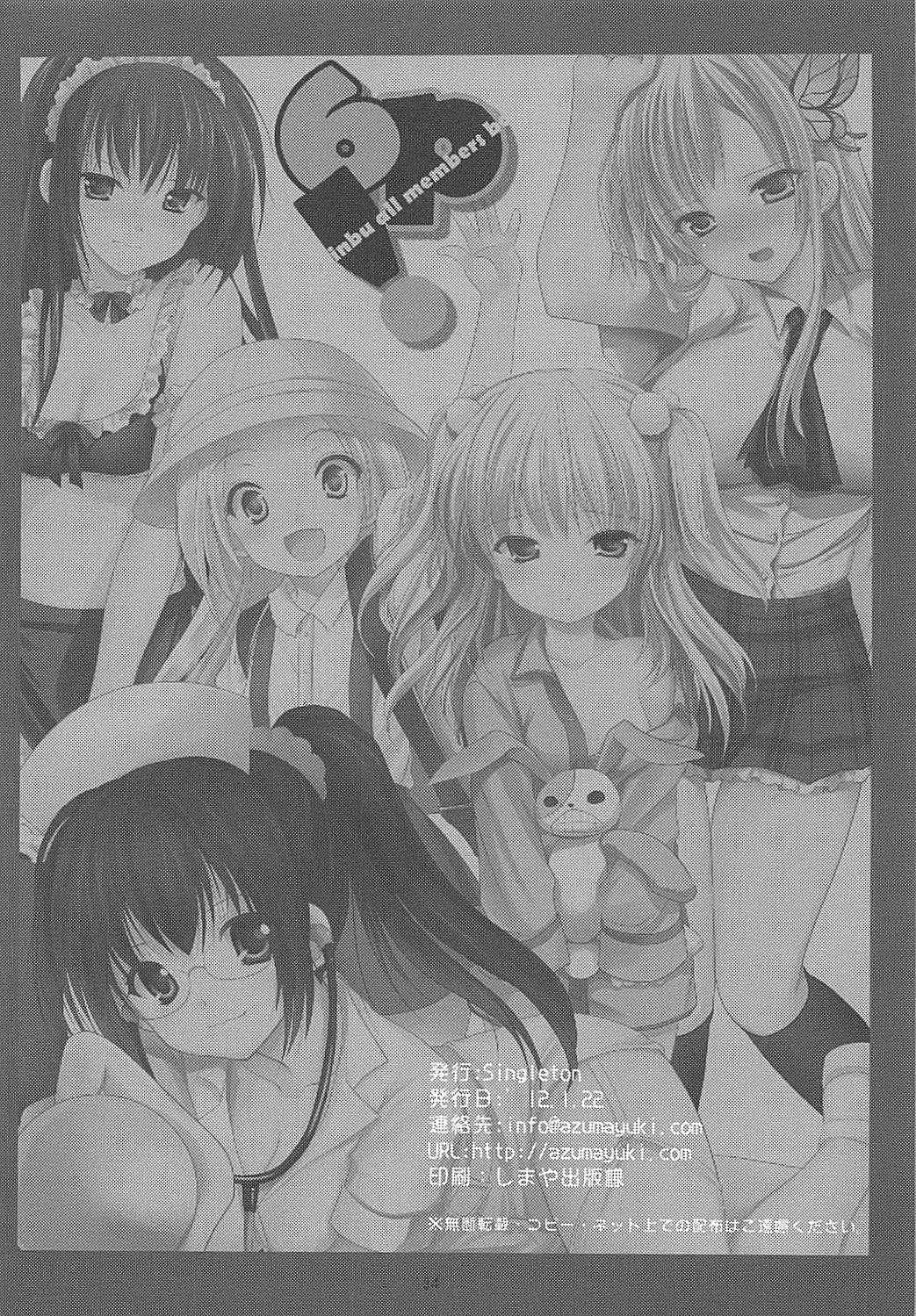 Highschool 6P! - Boku wa tomodachi ga sukunai Safadinha - Page 33