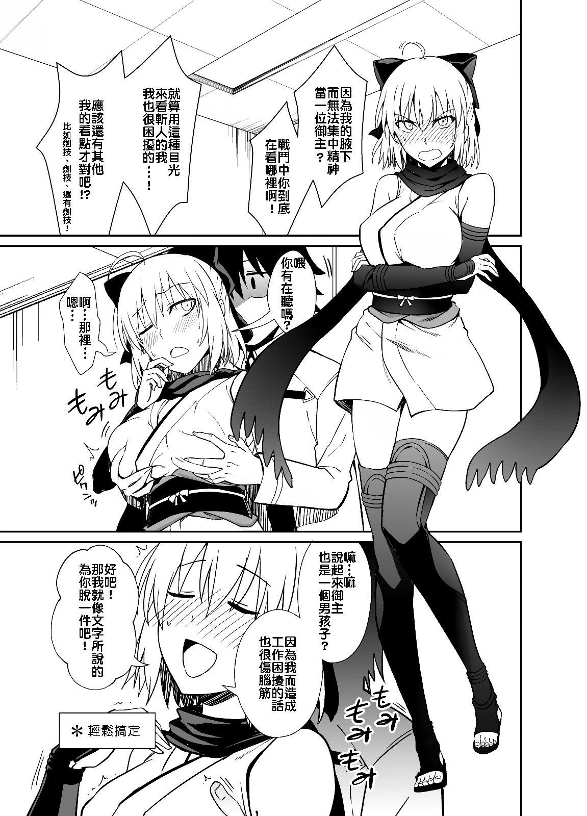 Wet Okita-san to Sex - Fate grand order Facial - Page 3