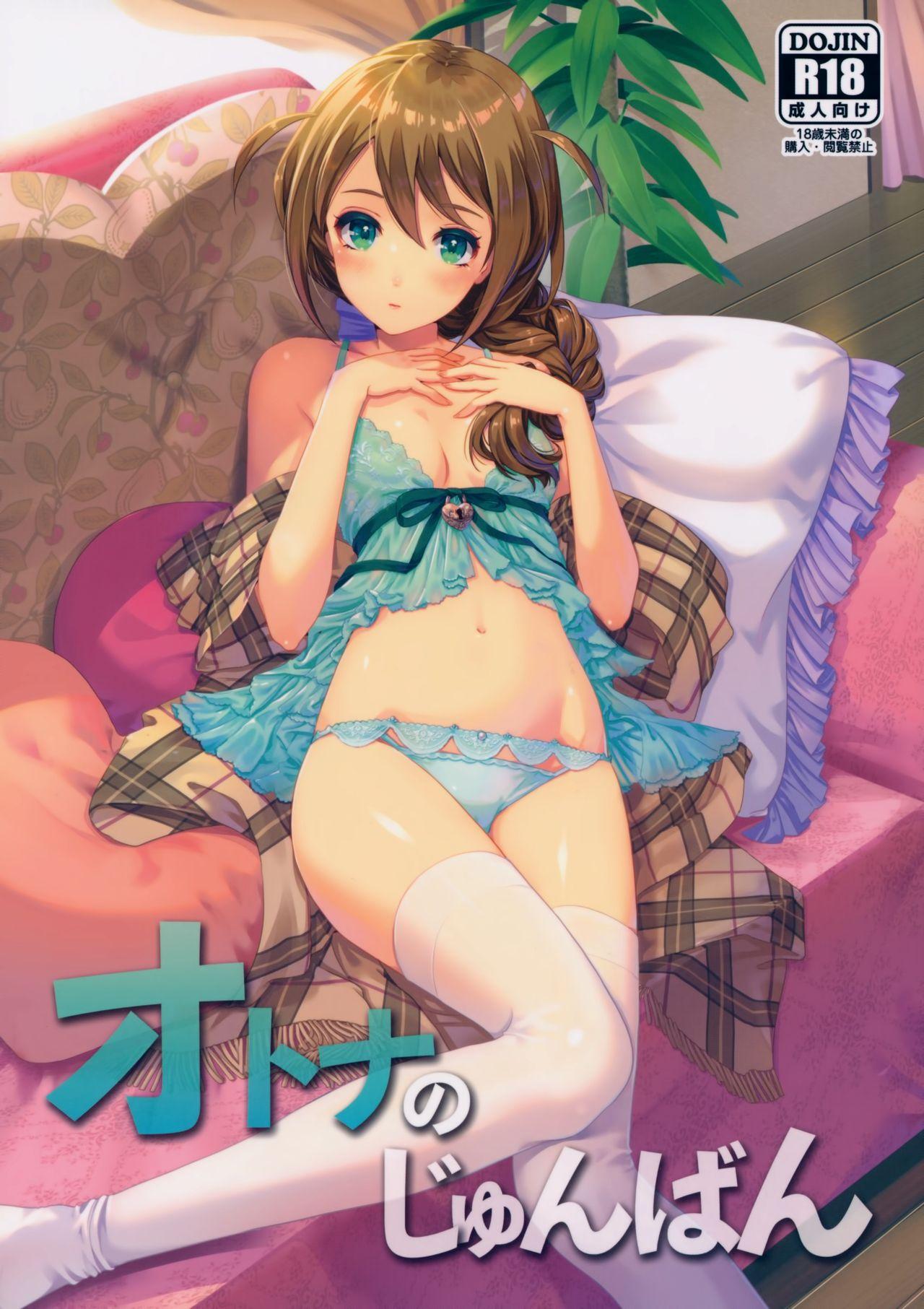 Small Tits Otona no Junban - The idolmaster Submission - Picture 1