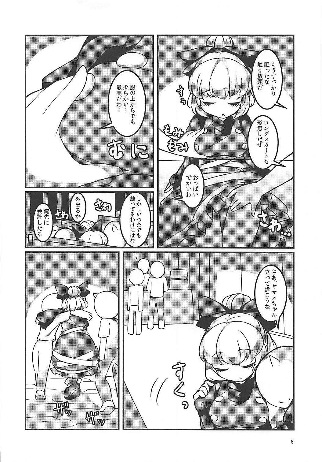 Transexual Suyasuyamame - Touhou project Cum Eating - Page 7