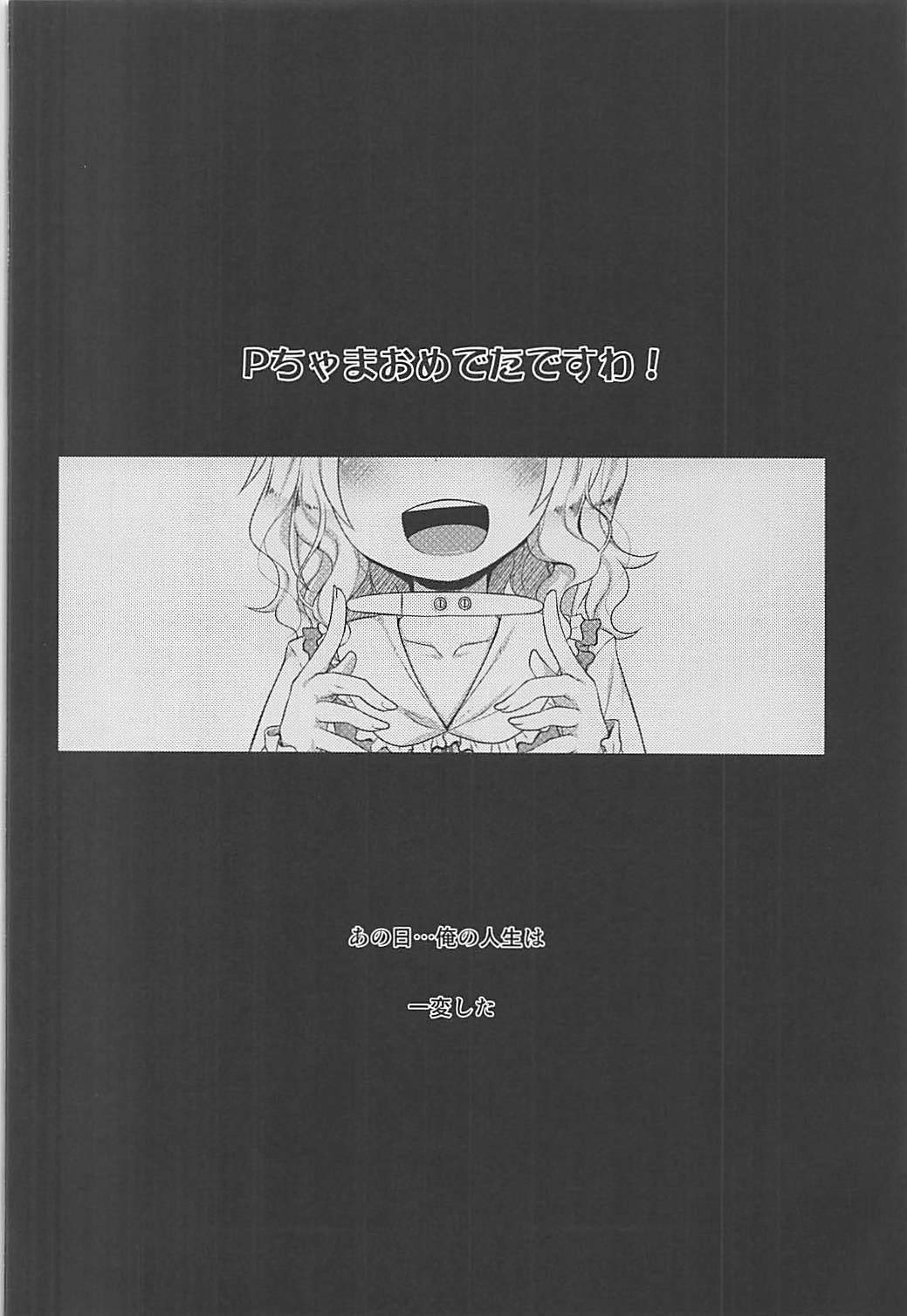 Realsex Momoka to Taeru Hibi - The idolmaster Curious - Page 3