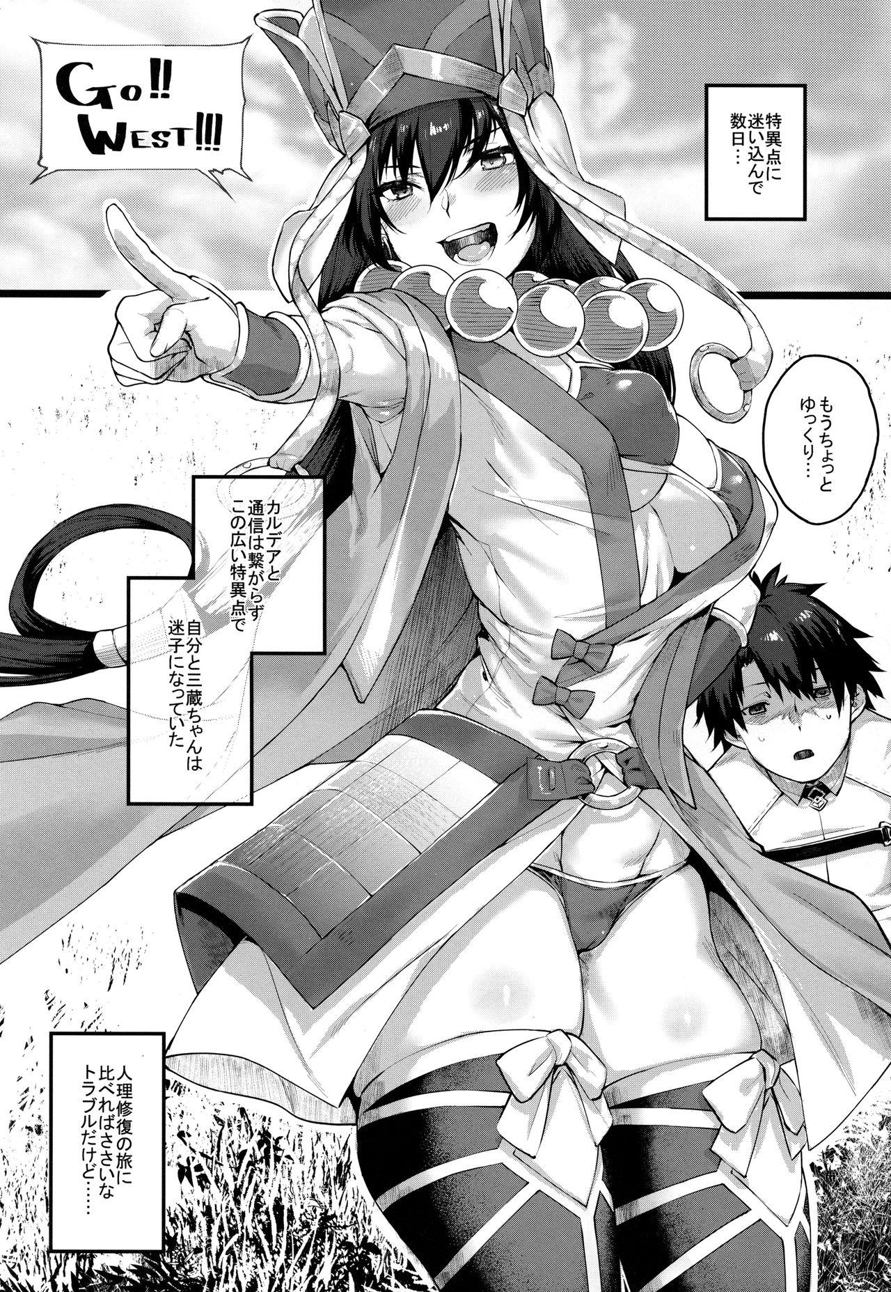 Turkish Nanmokanmo Mujikaku de Muboubi na Sanzou-chan ga Warui. - Fate grand order Gay Facial - Page 2