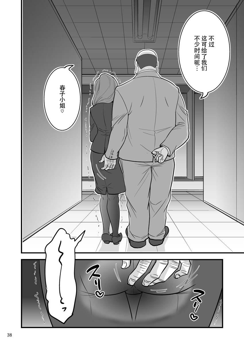 Dick Suck Saimin Hitozuma OL-san... - Original Gostosas - Page 38