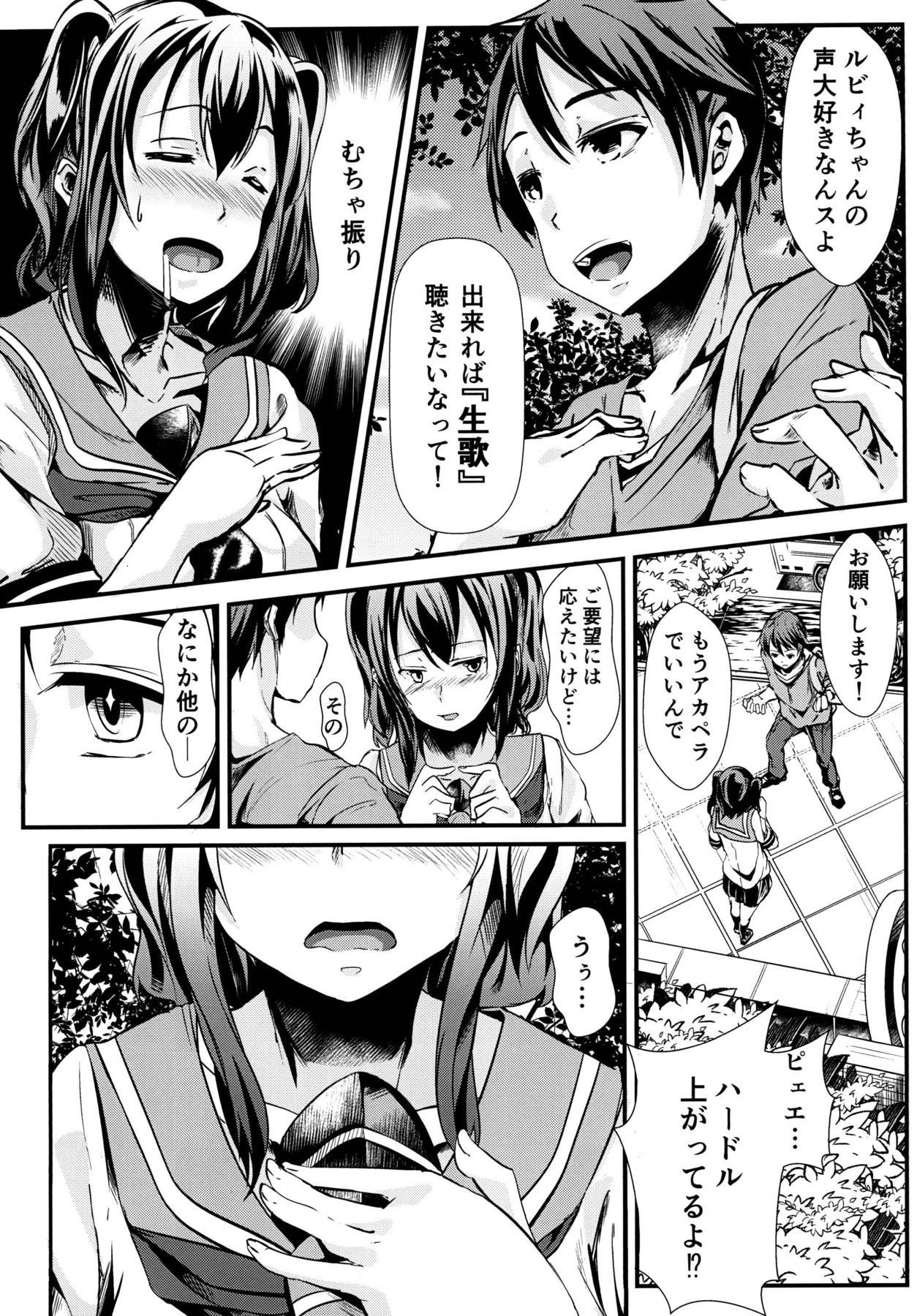 Jerk Off Instruction Ryona Live! Sunshine!! - Love live sunshine Pau - Page 6