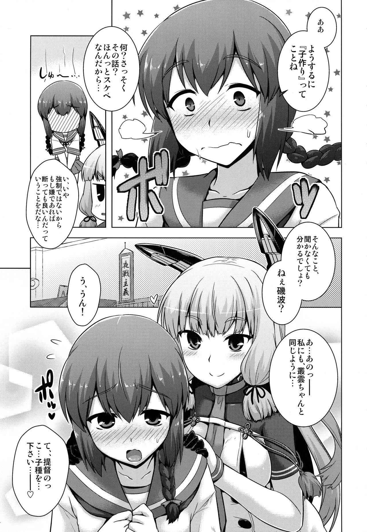 Kantai Happiness 52