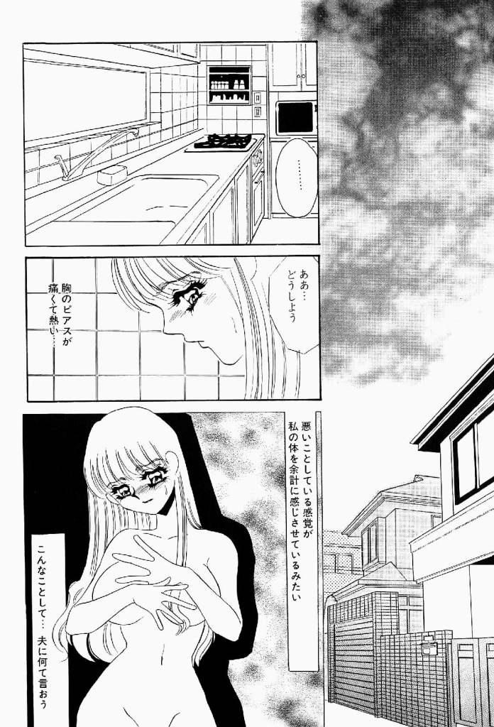 Goth Itan no Kairaku Vol.2 Relax - Page 8
