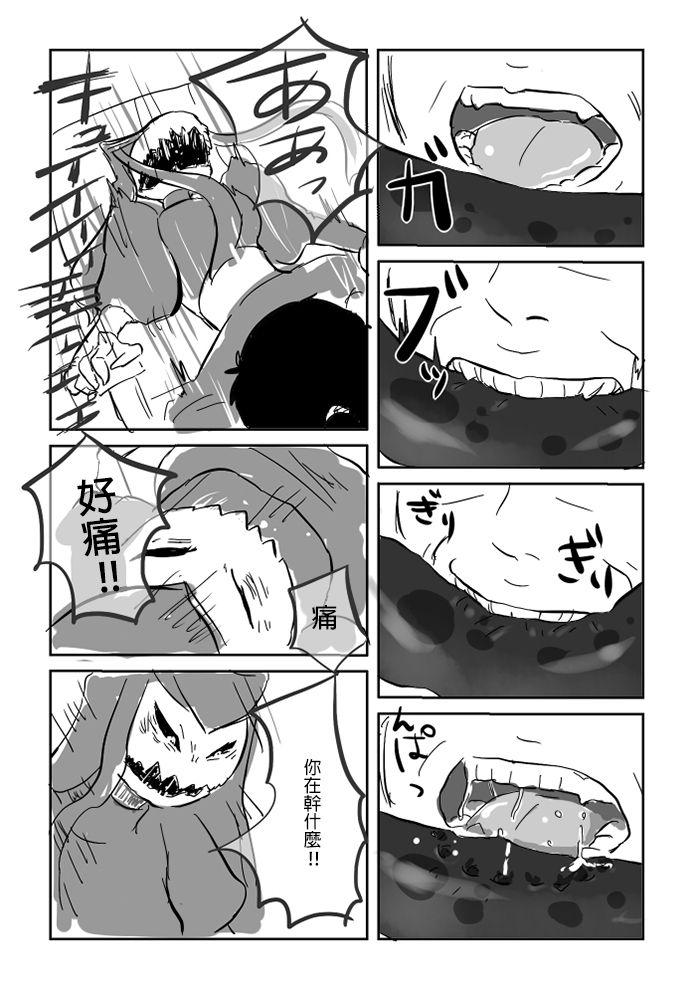 Girlfriend Peropero Manga Para - Page 9