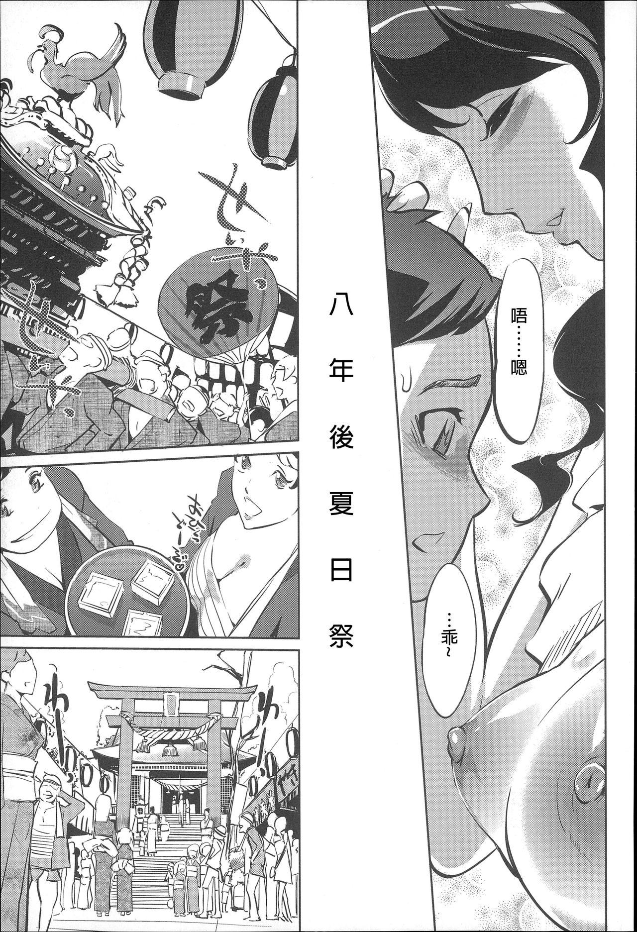 19yo Boshi Numa Ch. 1 Virtual - Page 4