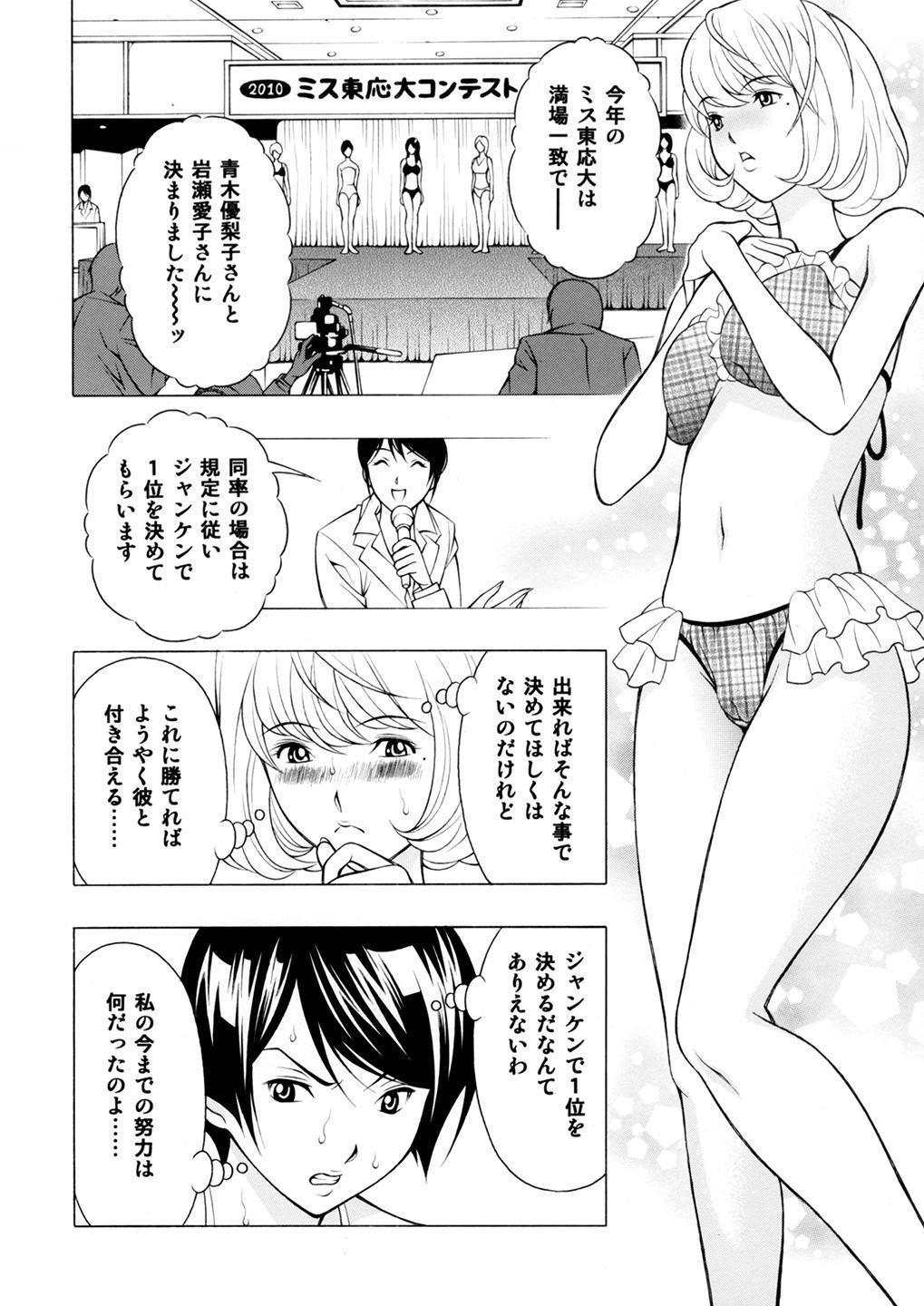Rope Aiko to Yuriko - Bakuman Assfuck - Page 3